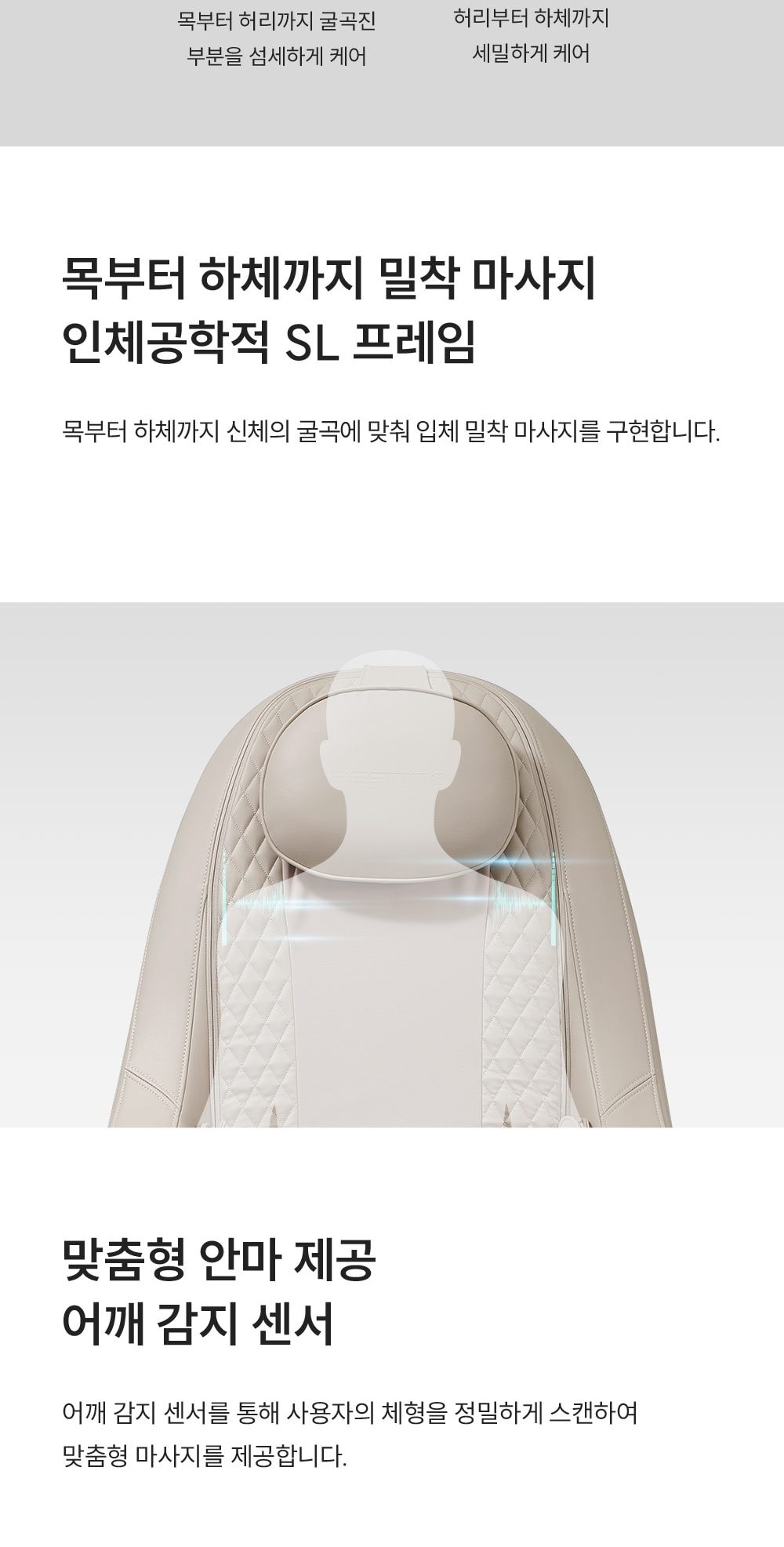 쿠쿠 레스티노 J체어 안마의자 상세