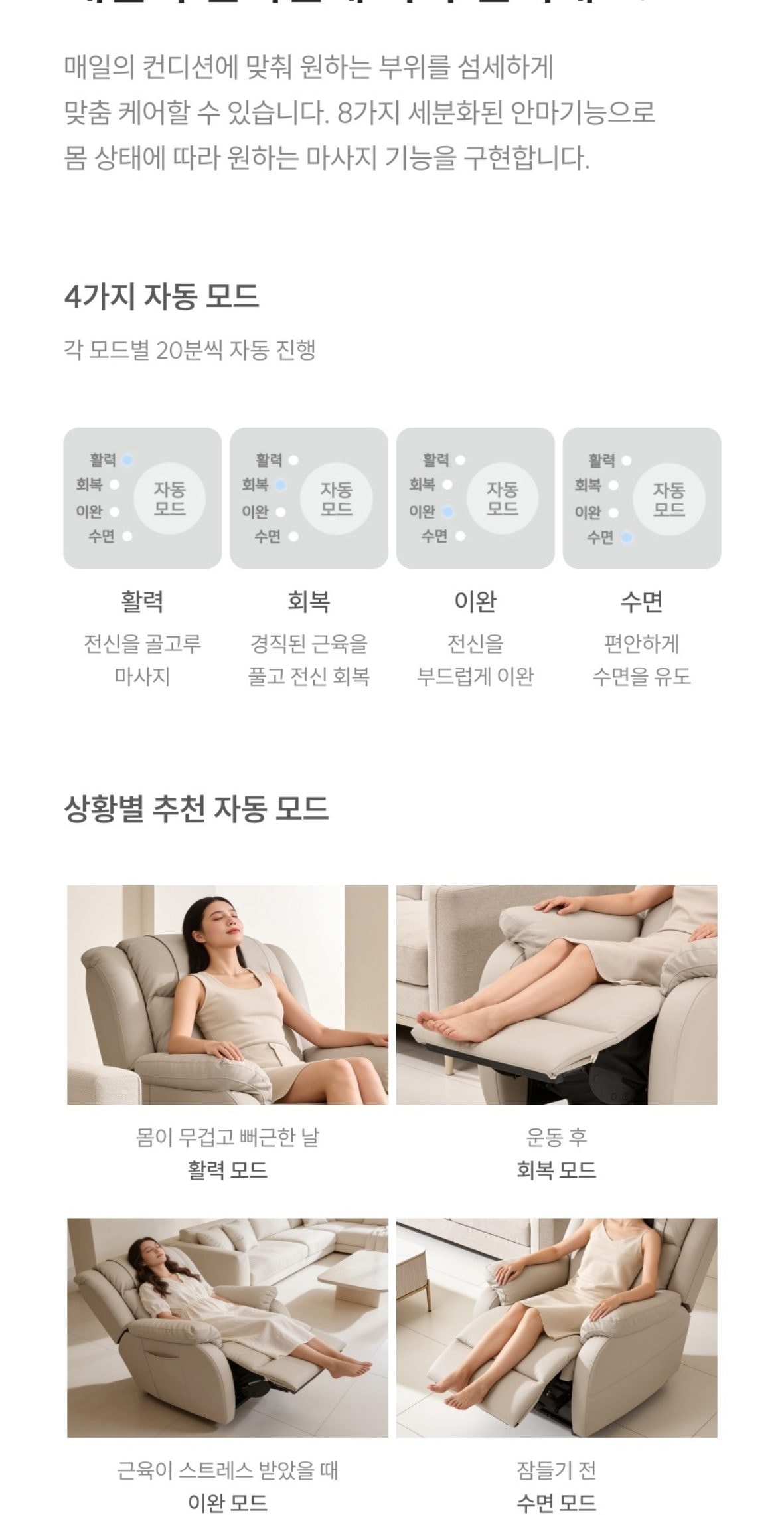 쿠쿠 레스티노 3D 리클라이너 안마의자 상세