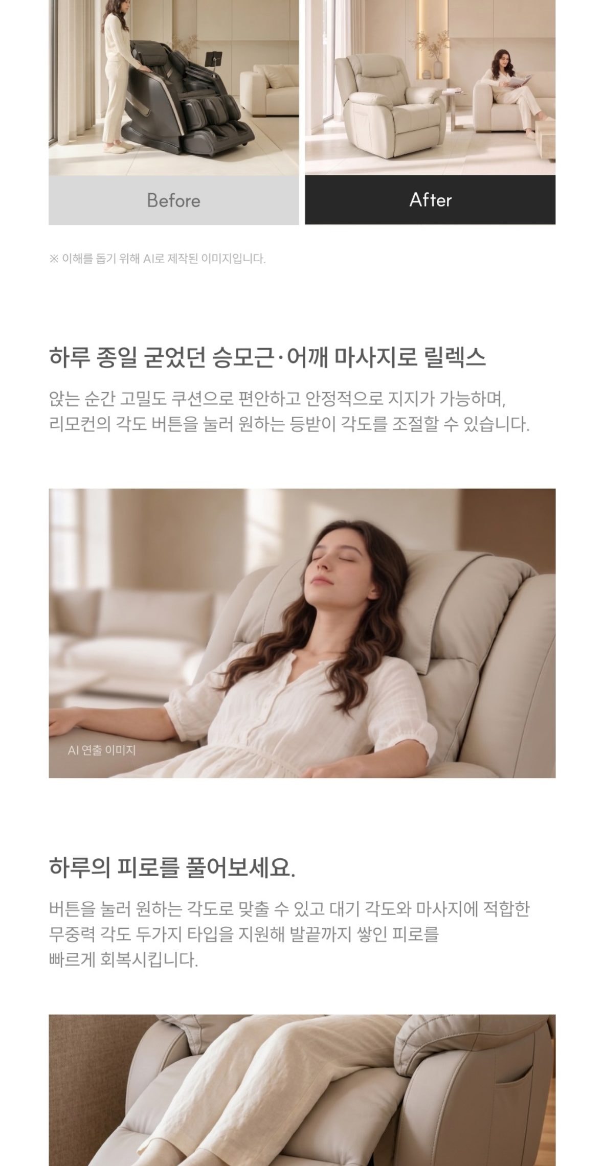 쿠쿠 레스티노 3D 리클라이너 안마의자 상세