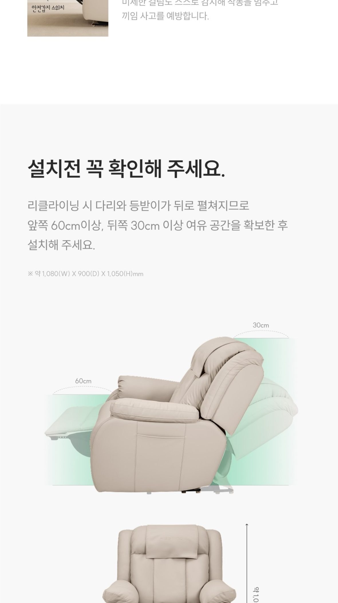 쿠쿠 레스티노 3D 리클라이너 안마의자 상세