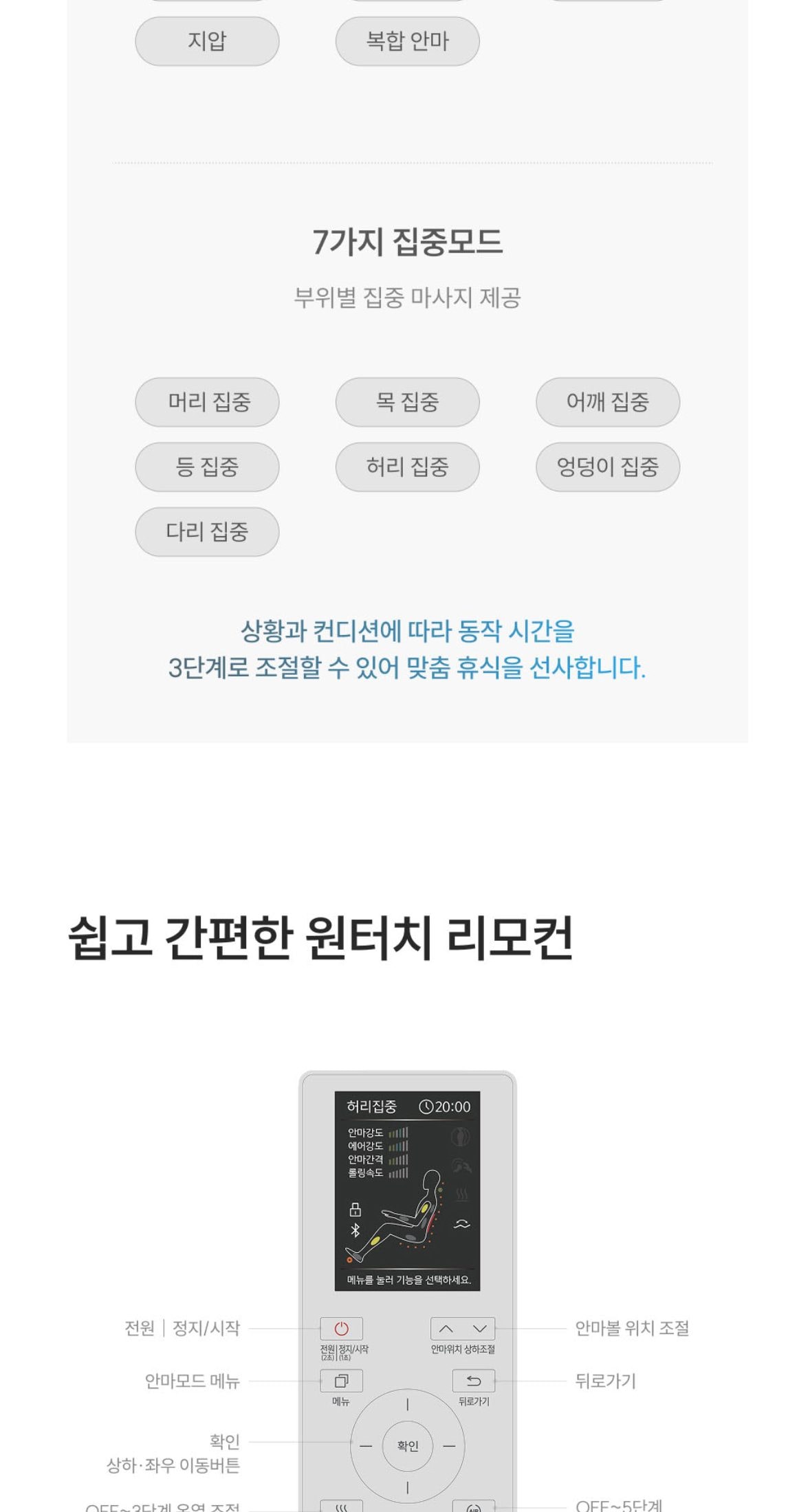쿠쿠 레스티노 전신마사지 안마의자 상세