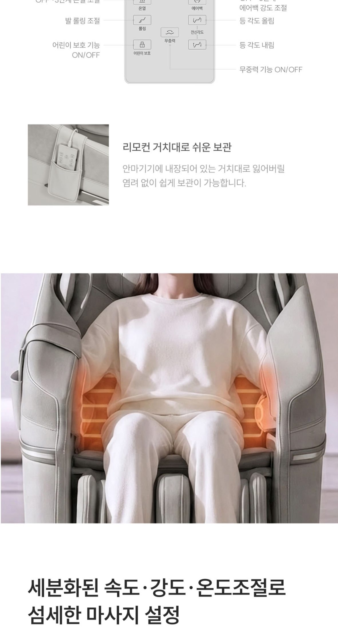 쿠쿠 레스티노 전신마사지 안마의자 상세