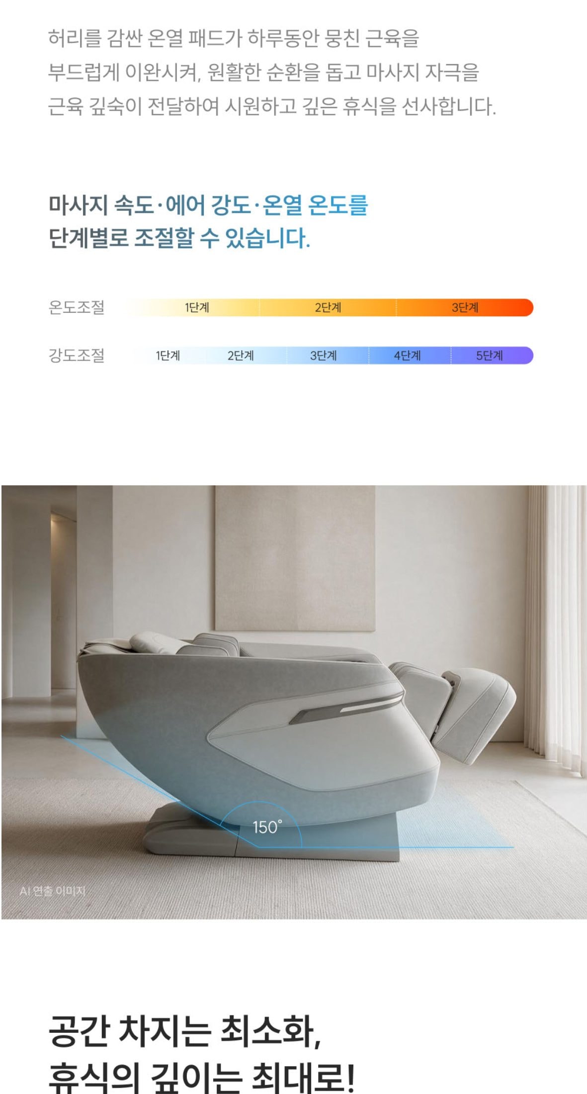 쿠쿠 레스티노 전신마사지 안마의자 상세