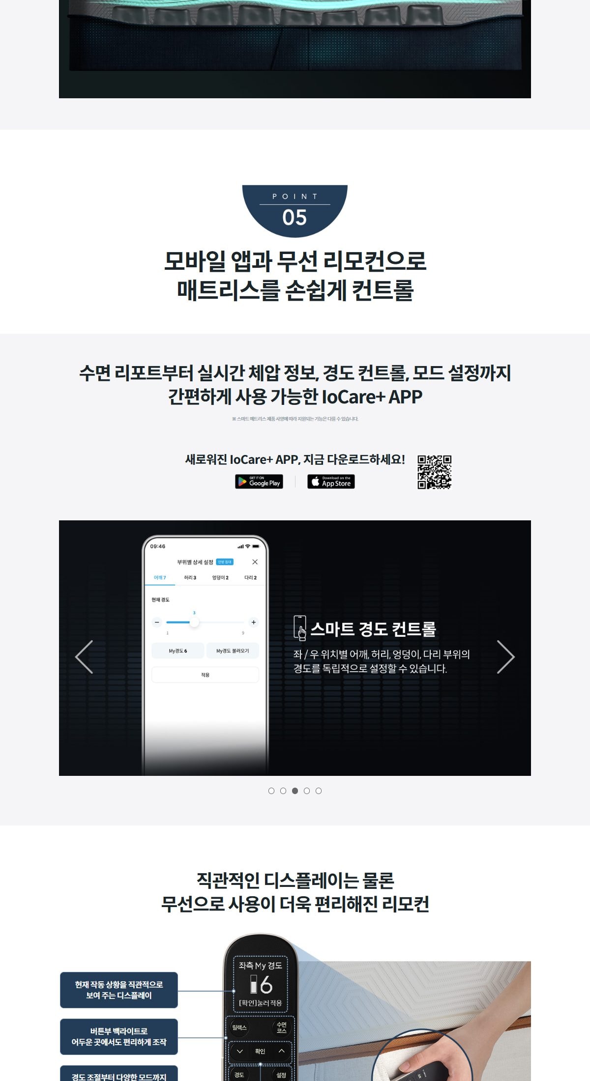 코웨이 BEREX 스마트 매트리스 S6+(슈퍼싱글) 상세