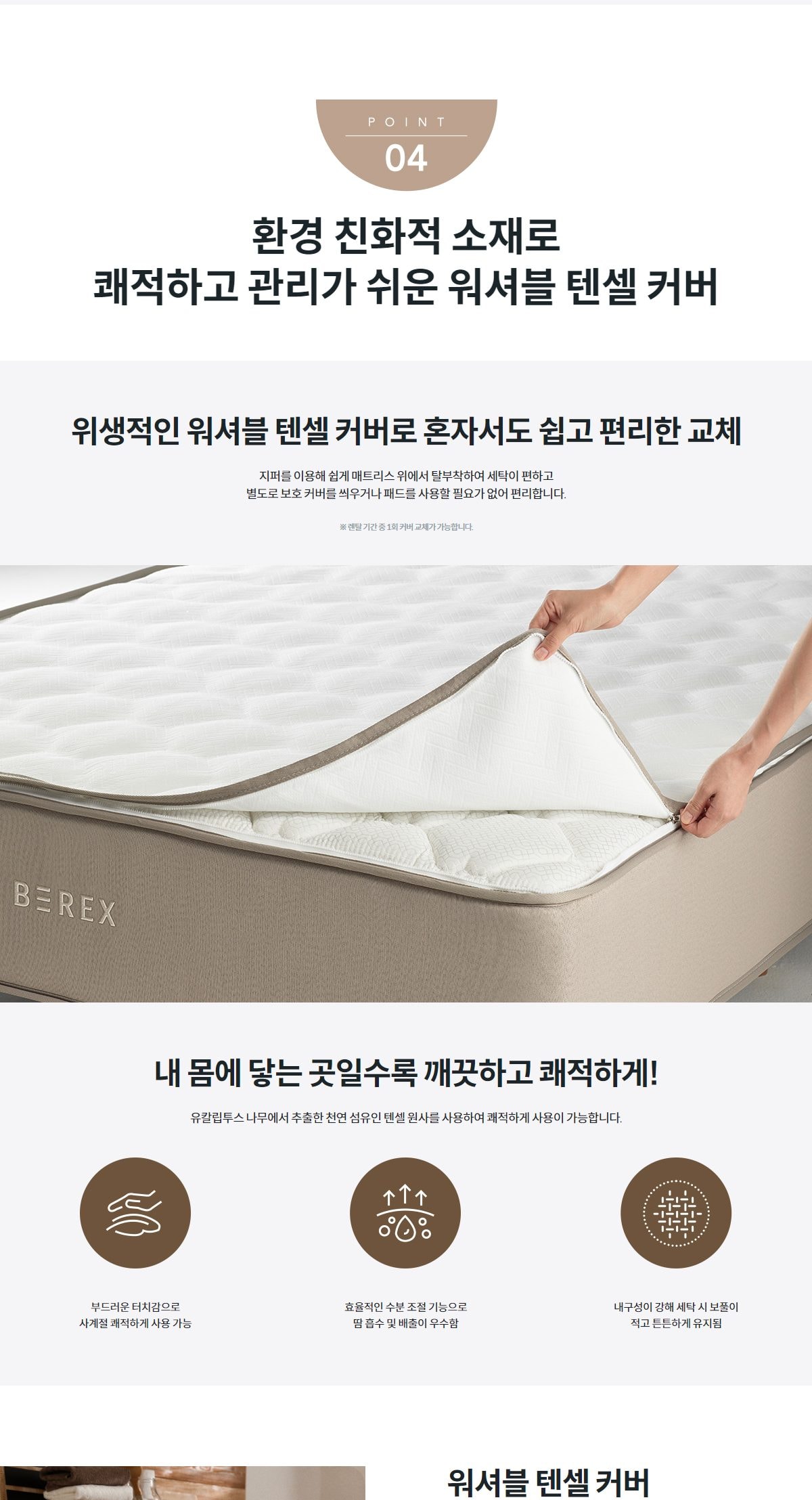 코웨이 커버교체 원바디 2 매트리스(슈퍼싱글) 상세