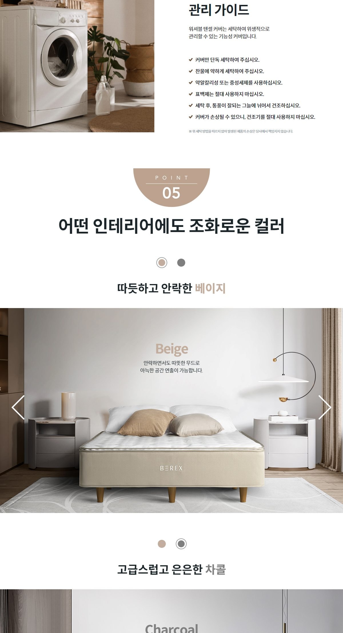 코웨이 커버교체 원바디 2 매트리스(슈퍼싱글) 상세