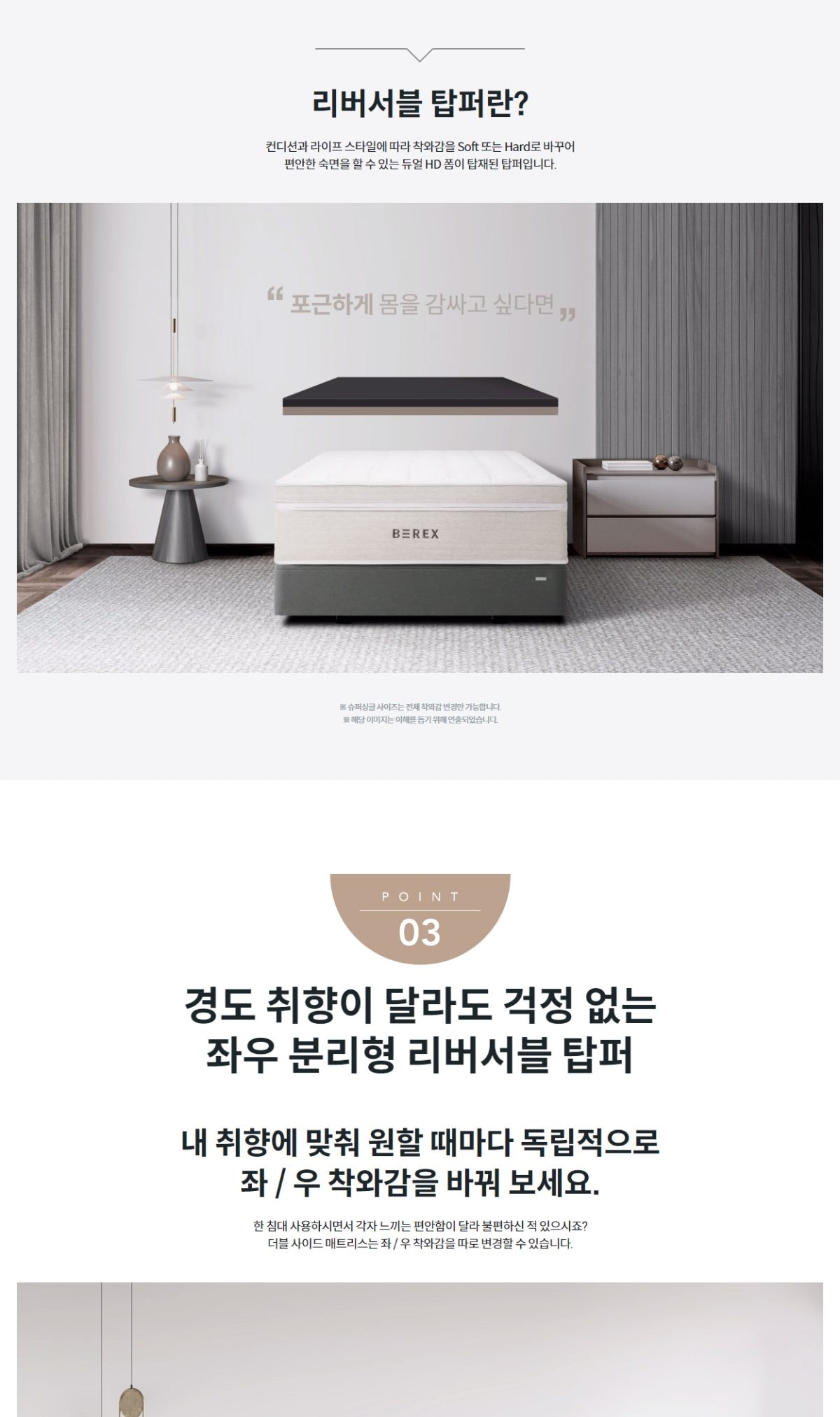 코웨이 더블 사이드 매트리스(슈퍼싱글) 상세