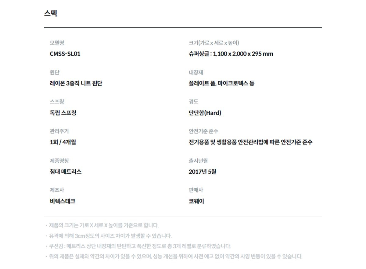 코웨이 탑퍼교체 매트리스 더블체인지(슈퍼싱글) 상세