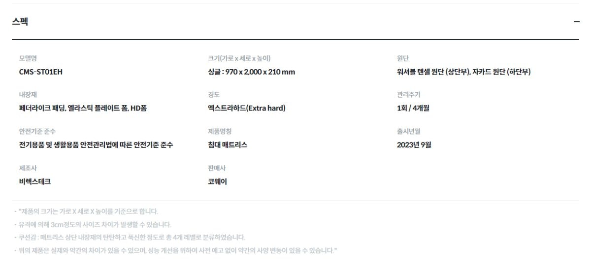 엘리트 매트리스(슈퍼싱글) 상세