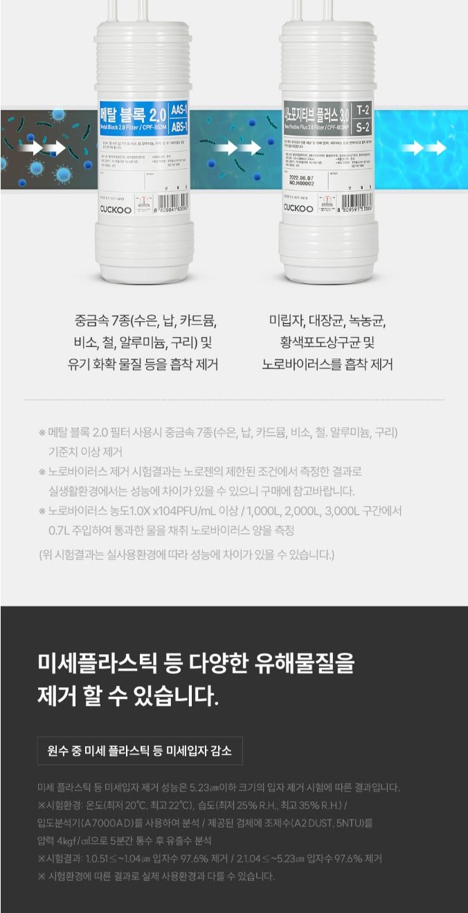 쿠쿠 STEAM 100도씨 끓인물 정수기 (냉온정) 상세