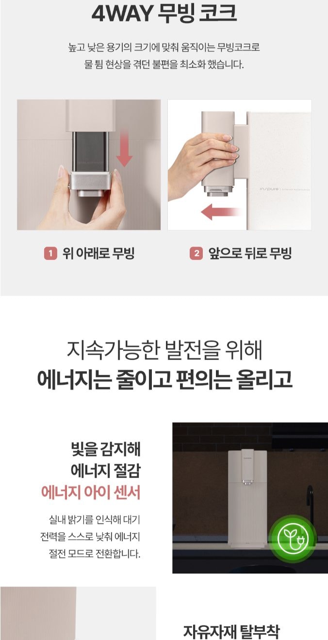 쿠쿠 STEAM 100도씨 끓인물 정수기 (냉온정) 상세