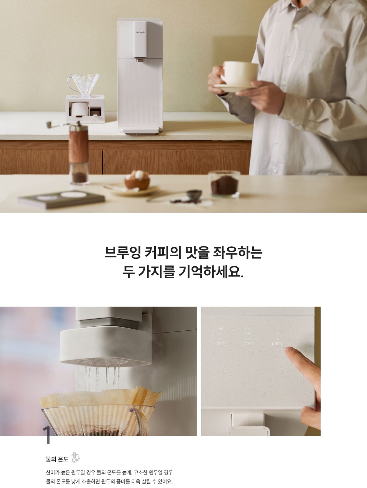 인스퓨어 STEAM 100 바리스타 상세