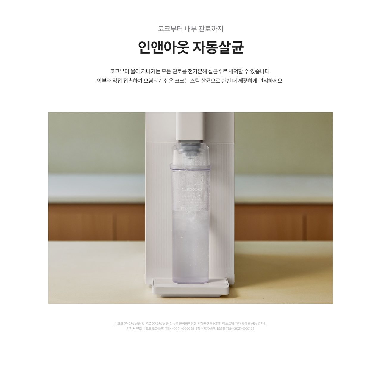 인스퓨어 STEAM 100 바리스타 상세