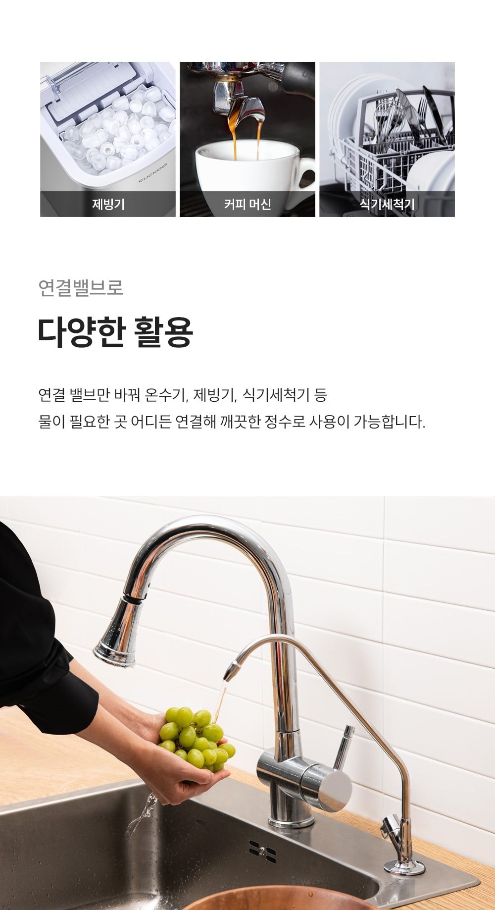 쿠쿠 무전원 빌트인 언더싱크 정수기 상세