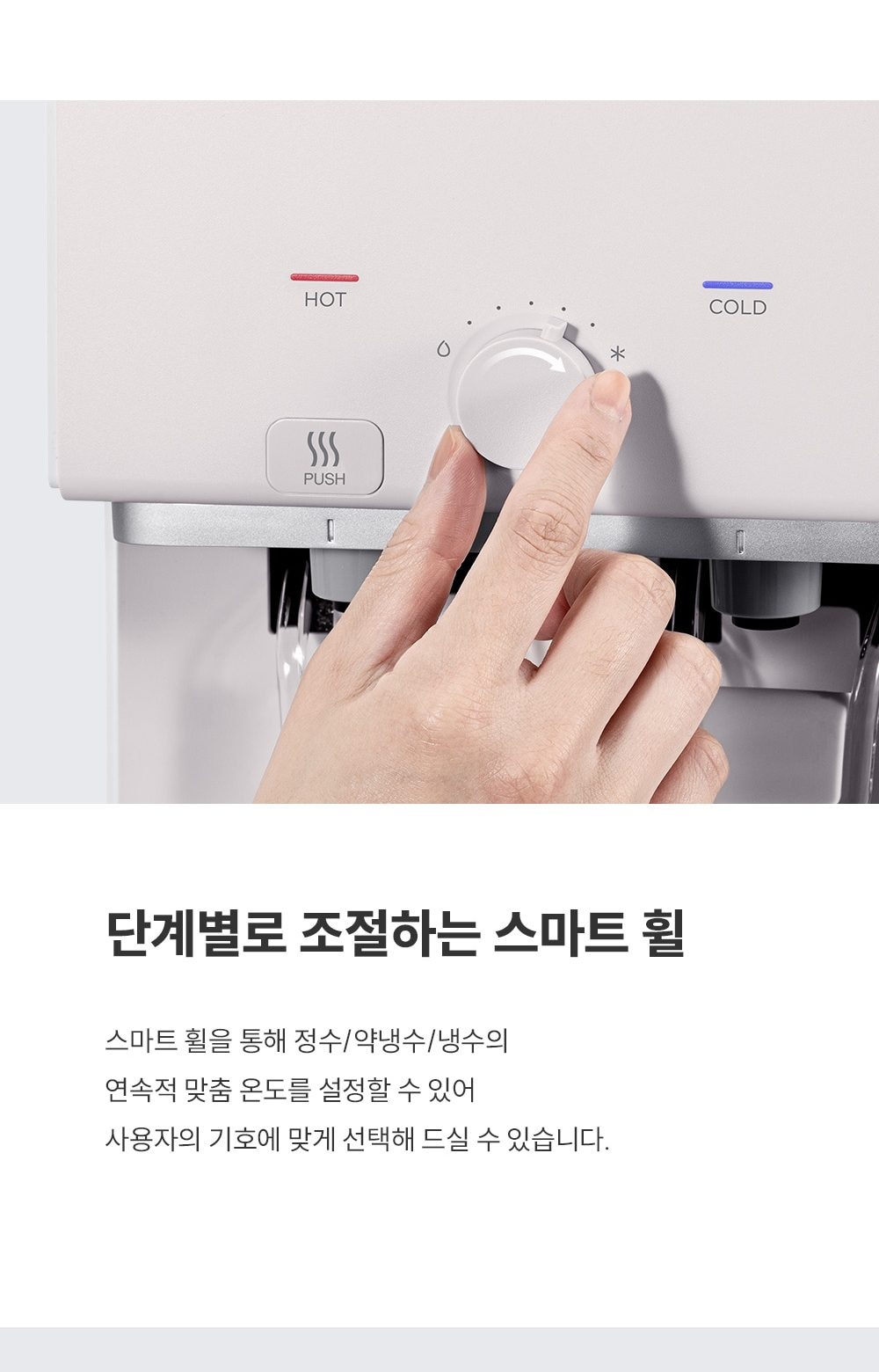 쿠쿠 인스퓨어 정수기 하프형 (냉온정) 상세