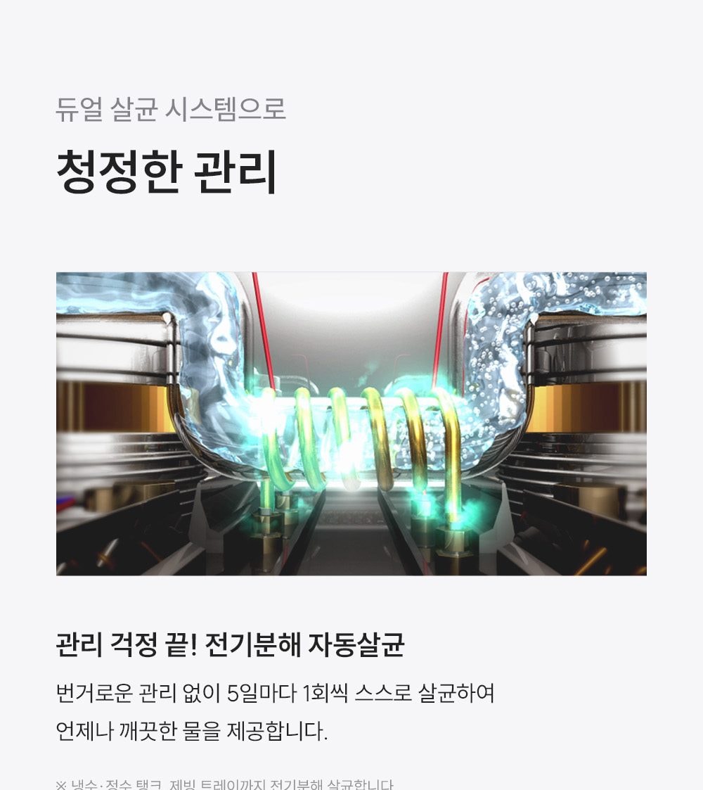 쿠쿠 대용량 스탠드형 얼음 냉온정수기 상세