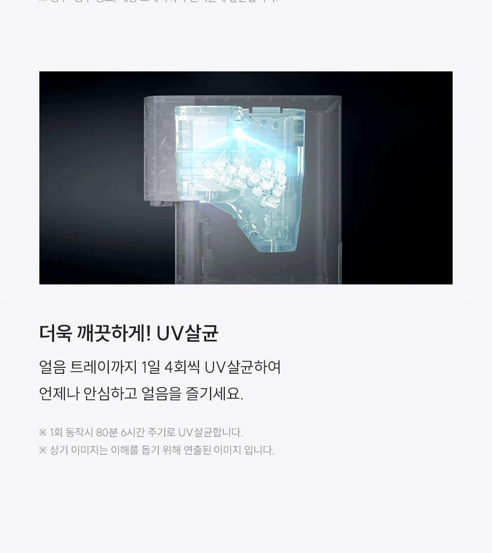 쿠쿠 대용량 스탠드형 얼음 냉온정수기 상세
