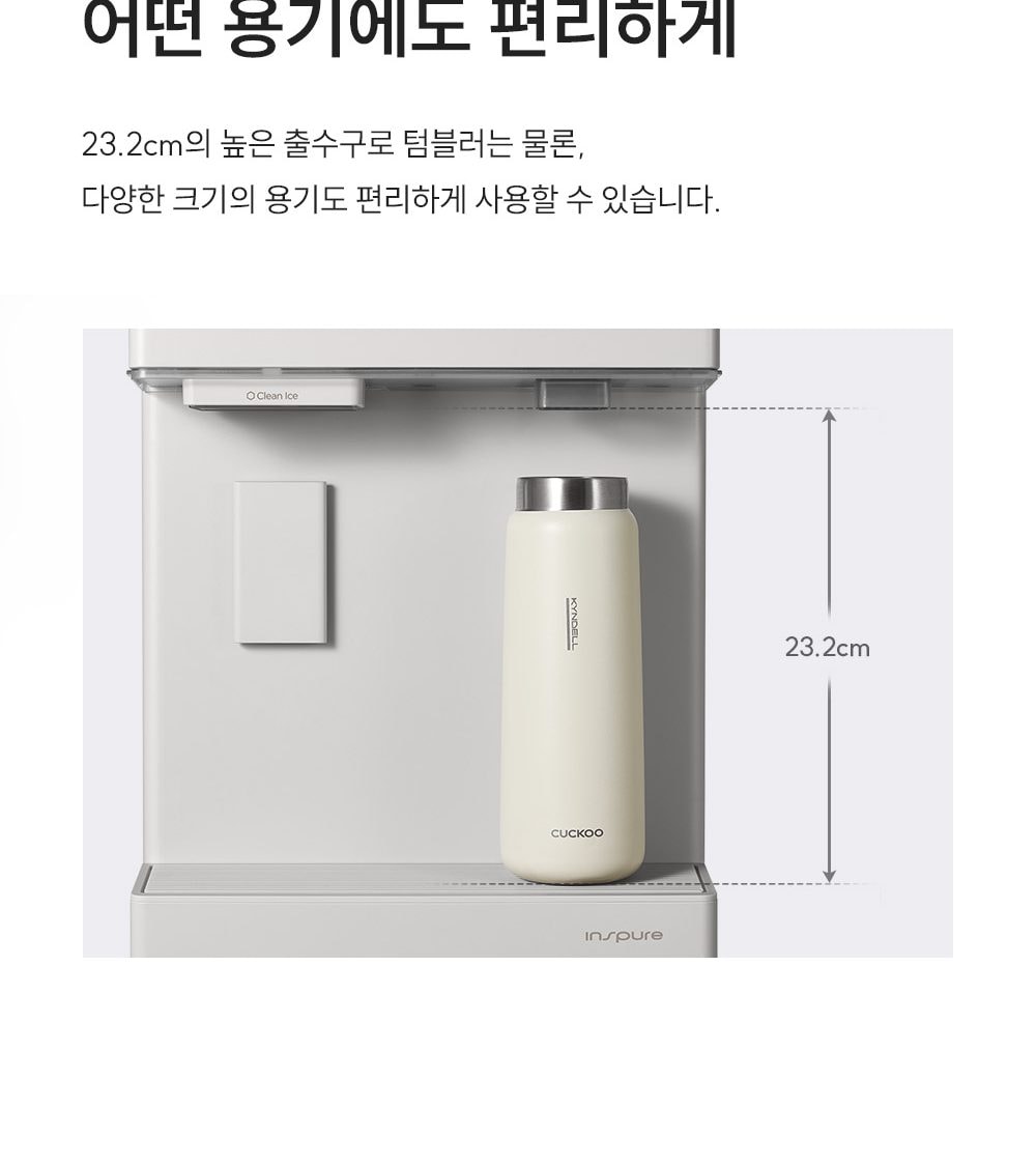 쿠쿠 대용량 스탠드형 얼음 냉온정수기 상세