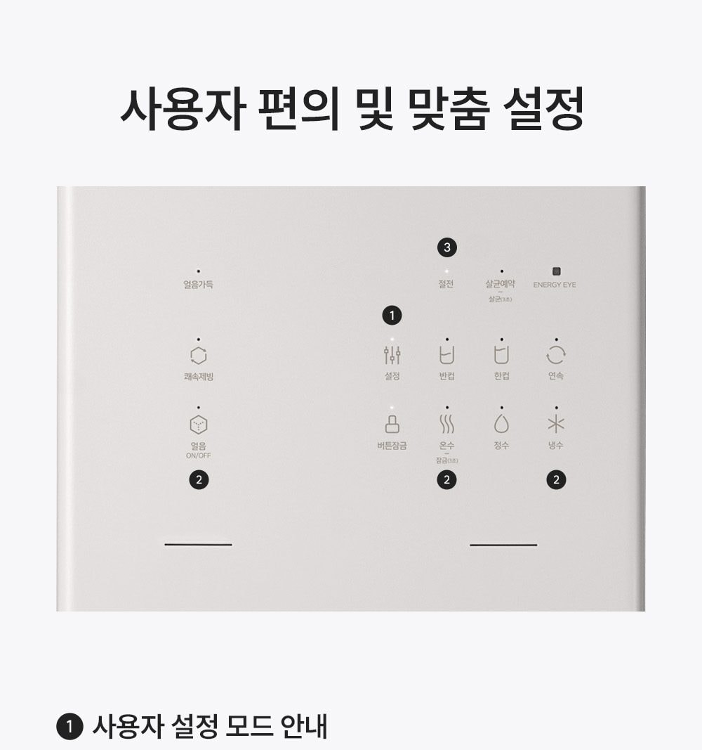 쿠쿠 대용량 스탠드형 얼음 냉온정수기 상세