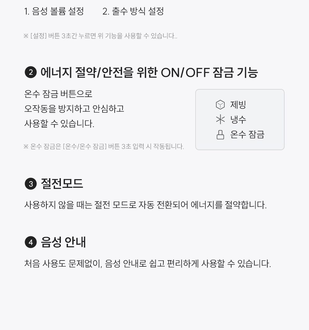쿠쿠 대용량 스탠드형 얼음 냉온정수기 상세