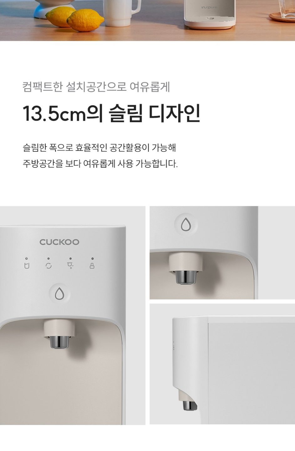 쿠쿠 직수 정수기 상세