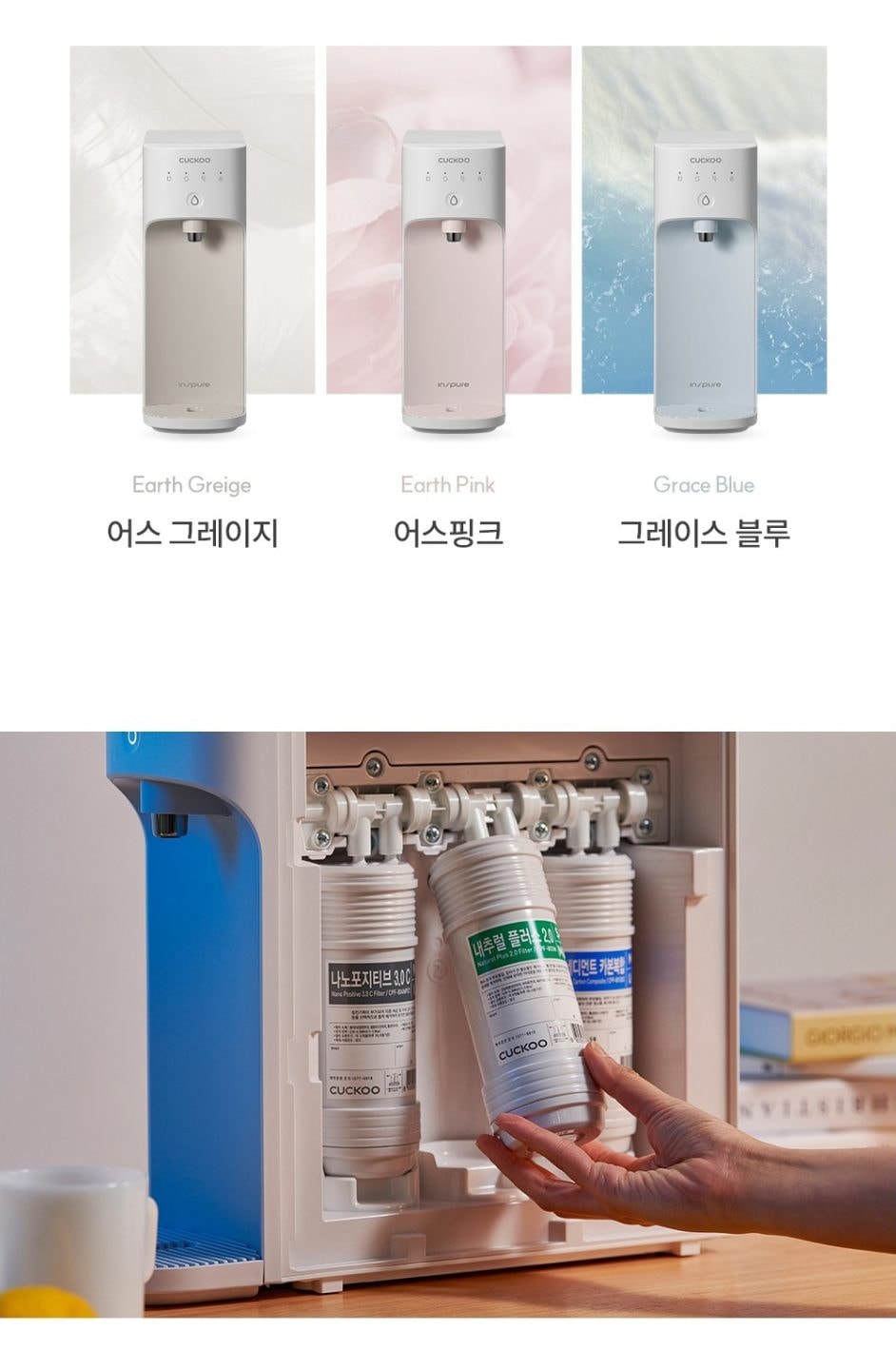 쿠쿠 직수 정수기 상세