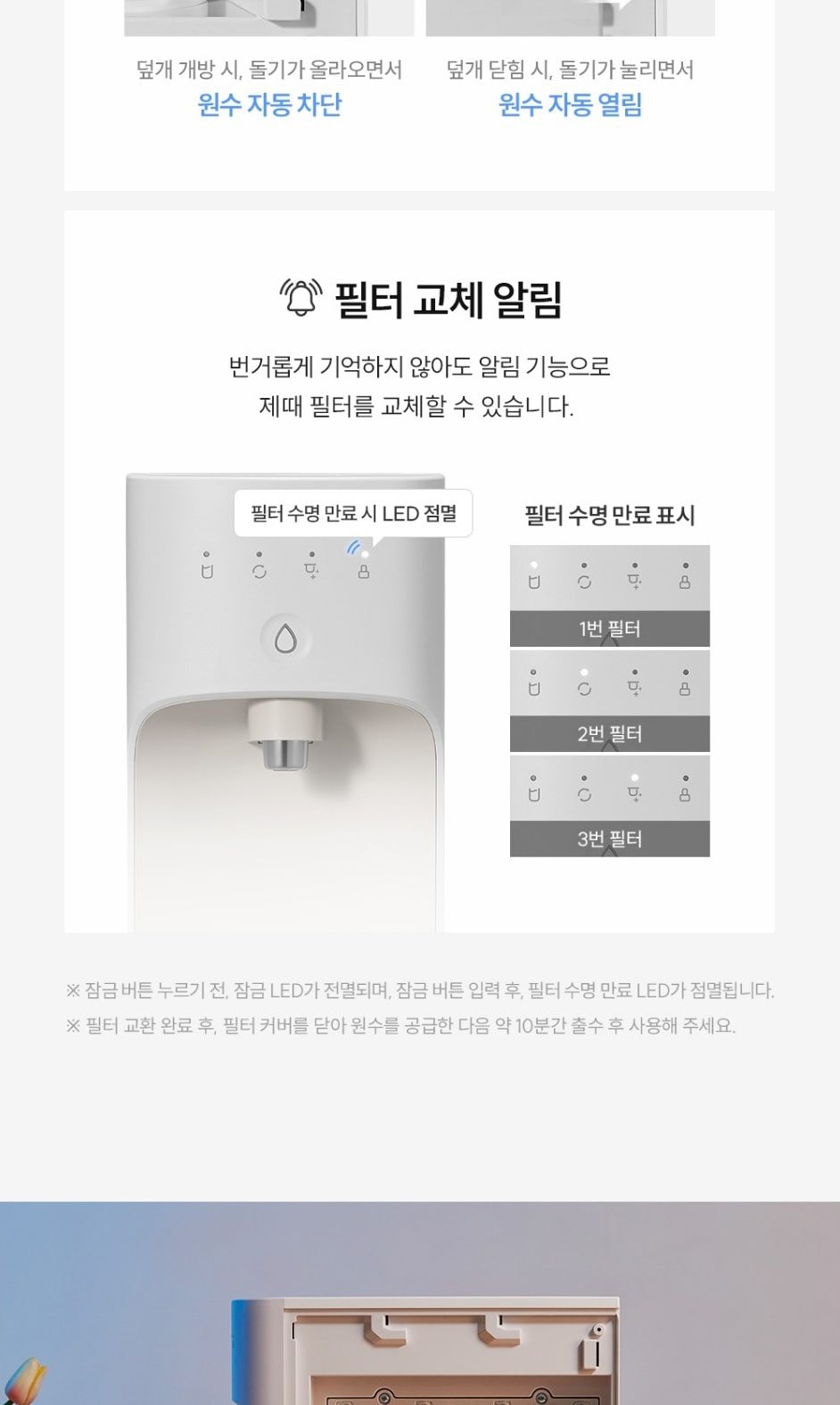 쿠쿠 직수 정수기 상세