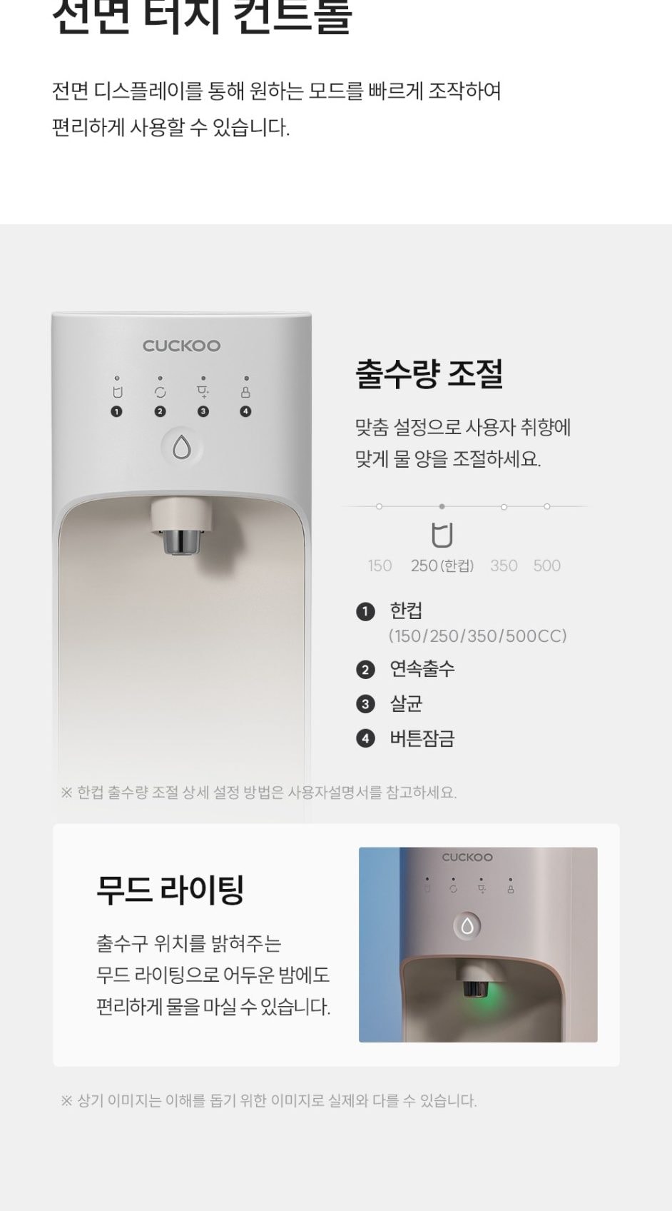 쿠쿠 직수 정수기 상세