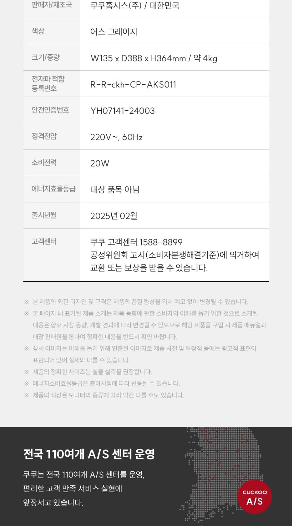 쿠쿠 직수 정수기 상세