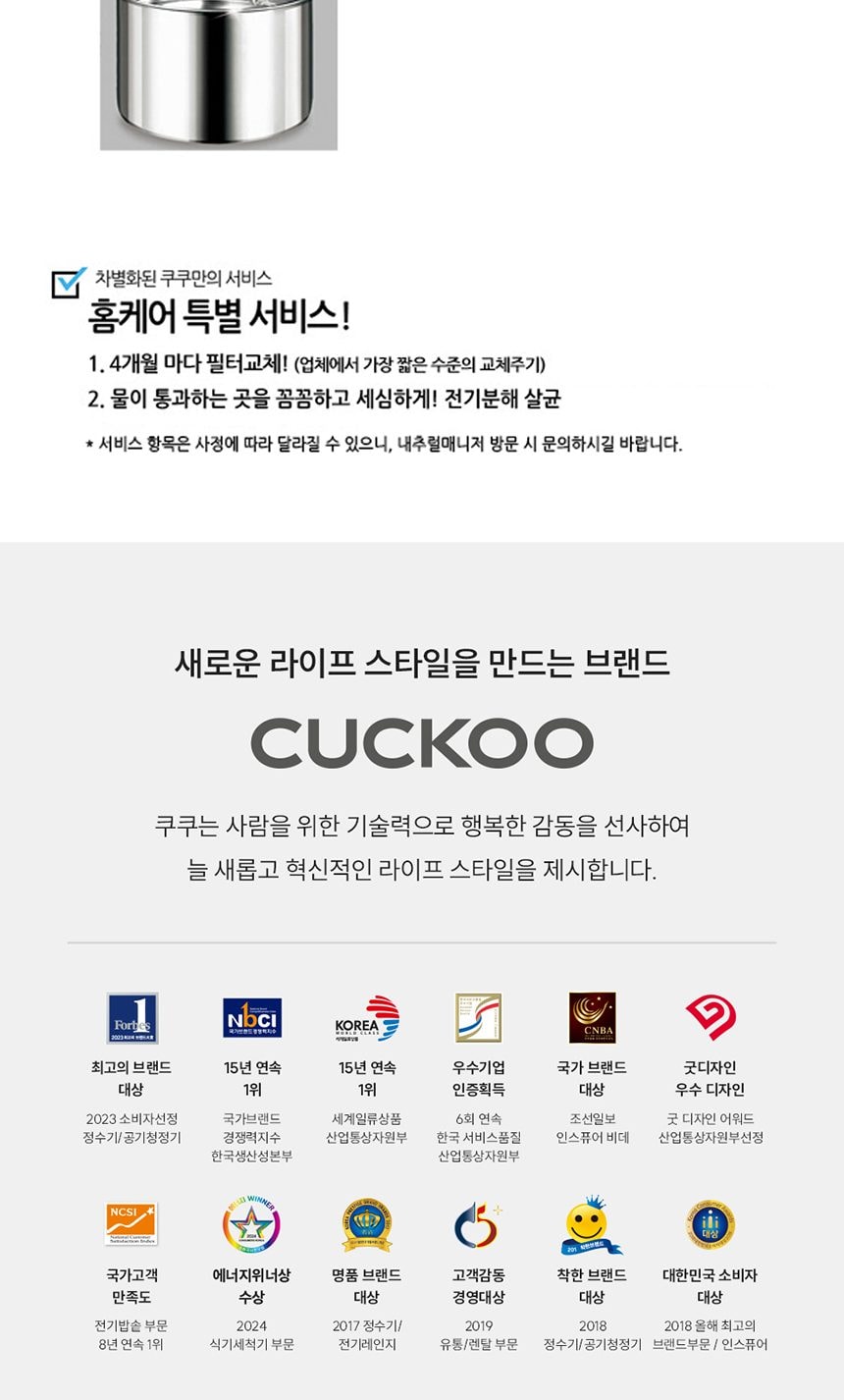 쿠쿠 내추럴워터 하프형 냉온정수기 상세