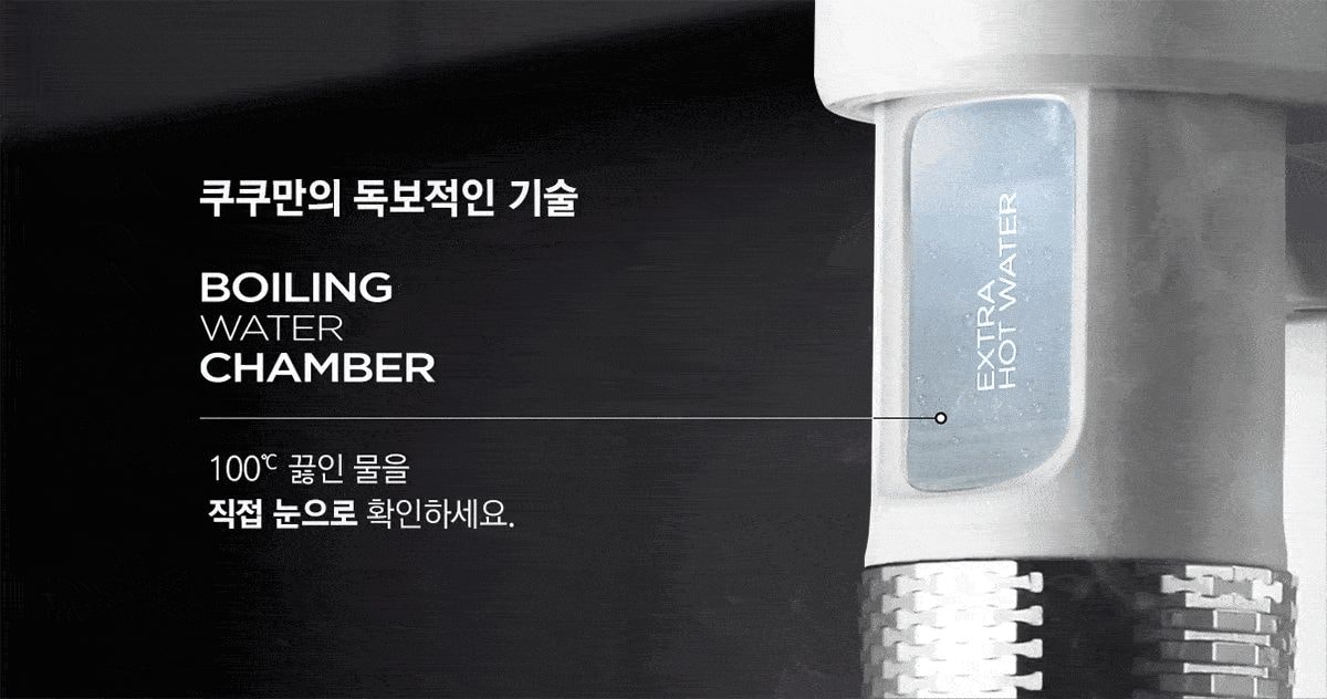 쿠쿠 인스퓨어 100℃ 끓인물 정수기 (냉온정) CP-TS100 상세 이미지 3