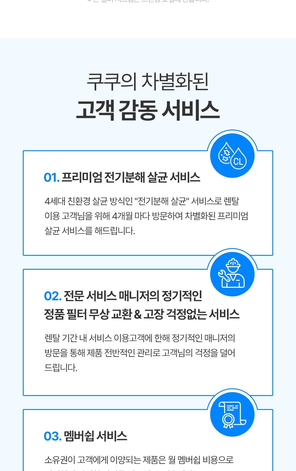 쿠쿠 인스퓨어 스탠드 정수기 (냉온정) 상세
