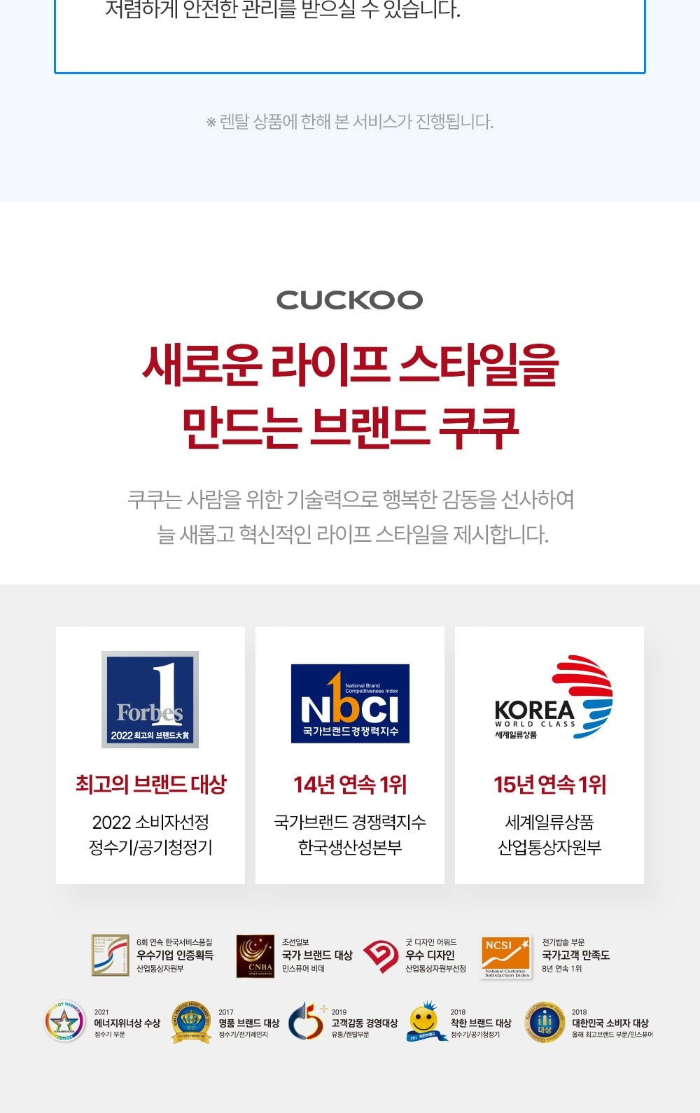 쿠쿠 인스퓨어 스탠드 정수기 (냉온정) 상세