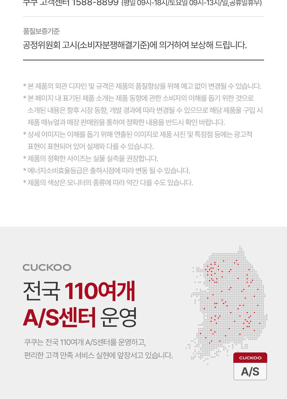 쿠쿠 인스퓨어 정수기 스탠드형 (냉온정) 상세