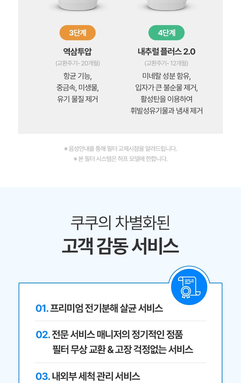 쿠쿠 인스퓨어 지하수 정수기 하프형 (냉온정) 상세