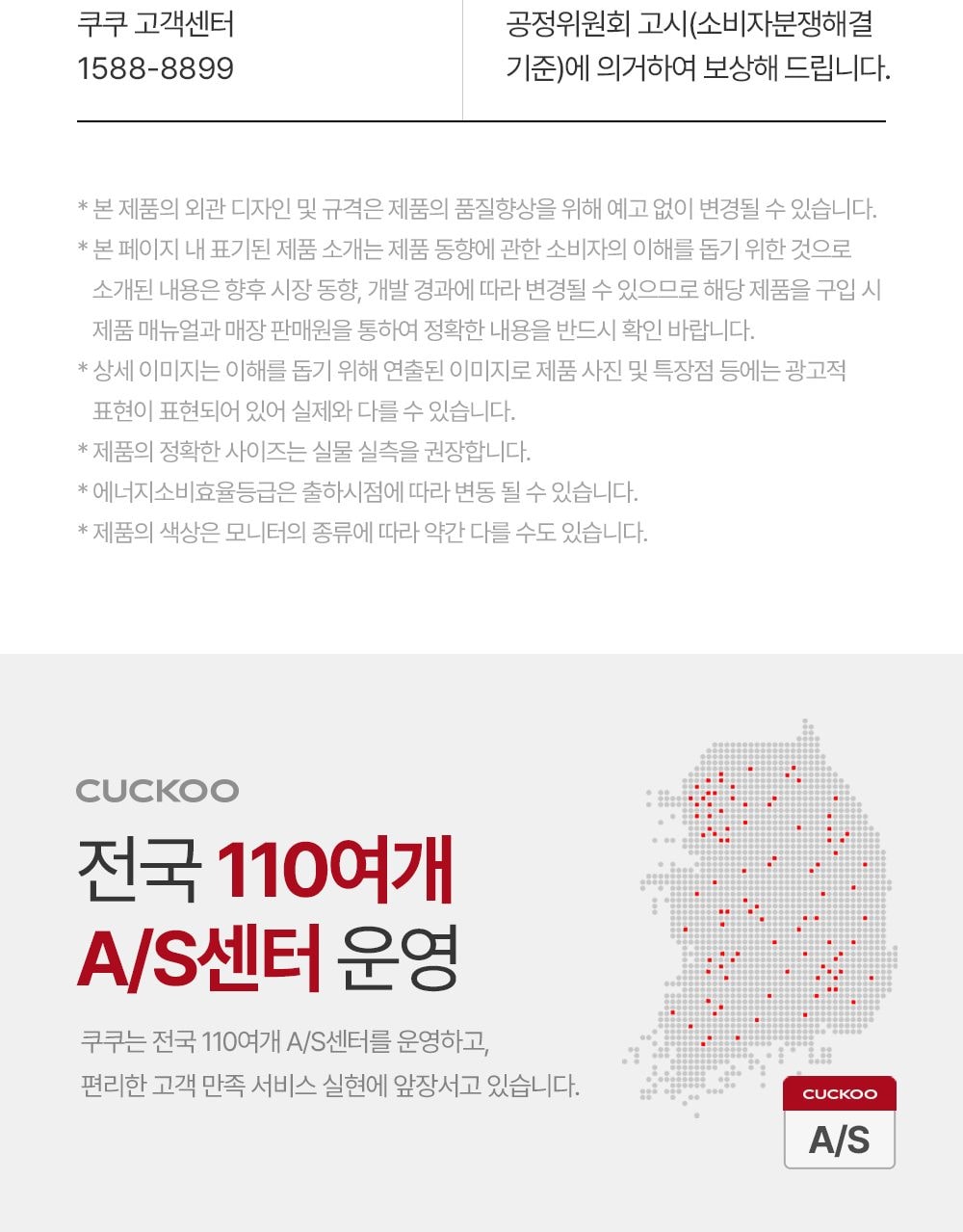 쿠쿠 인스퓨어 지하수 정수기 스탠드형 (냉온정) 상세