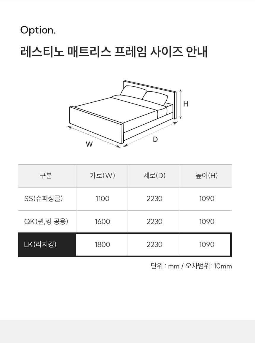 쿠쿠 레스티노 프레임 LK 상세