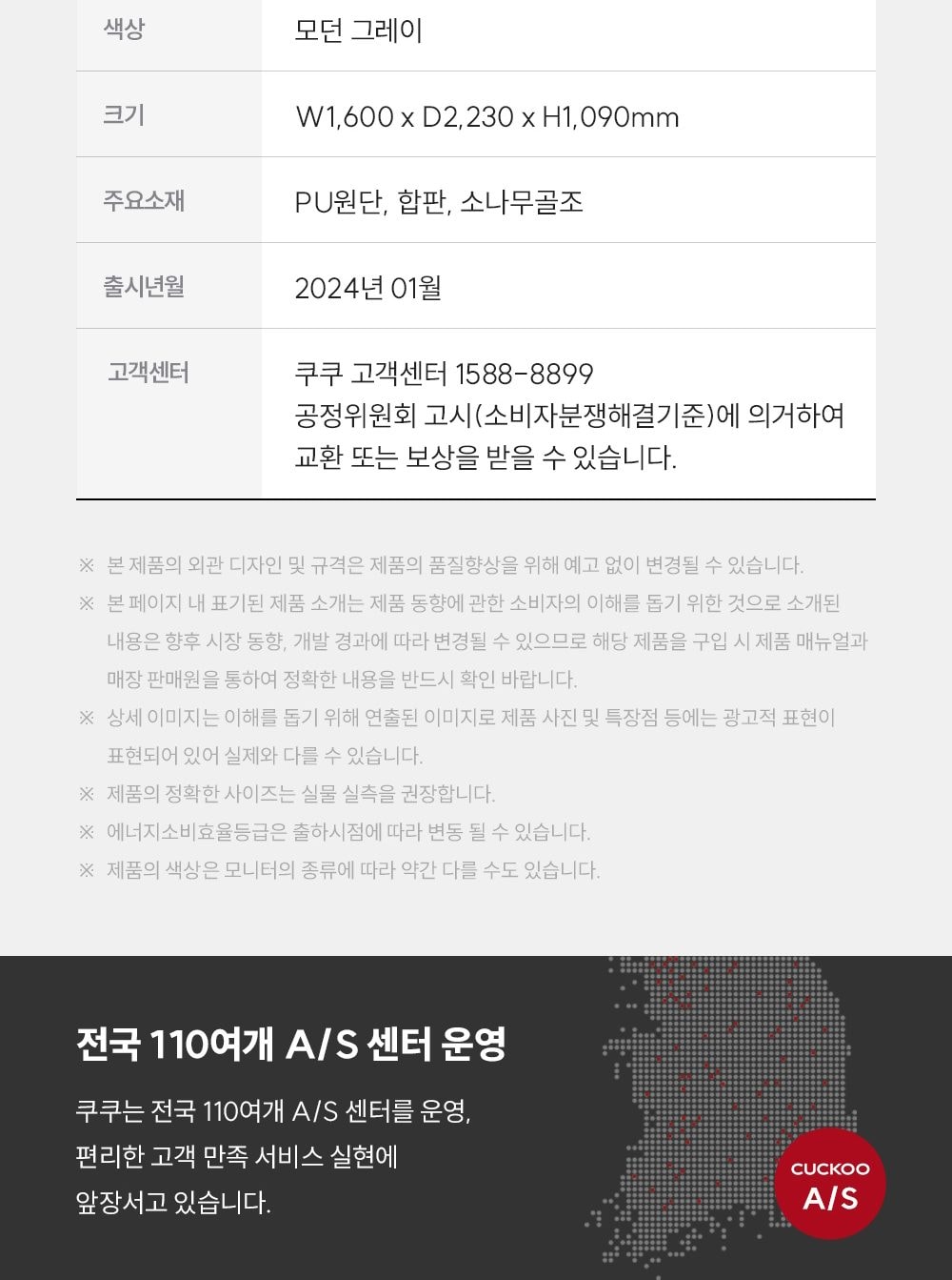쿠쿠 레스티노 프레임 QK 상세