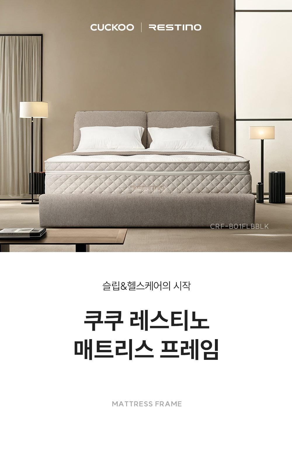 레스티노 프레임 FLBBLK 상세