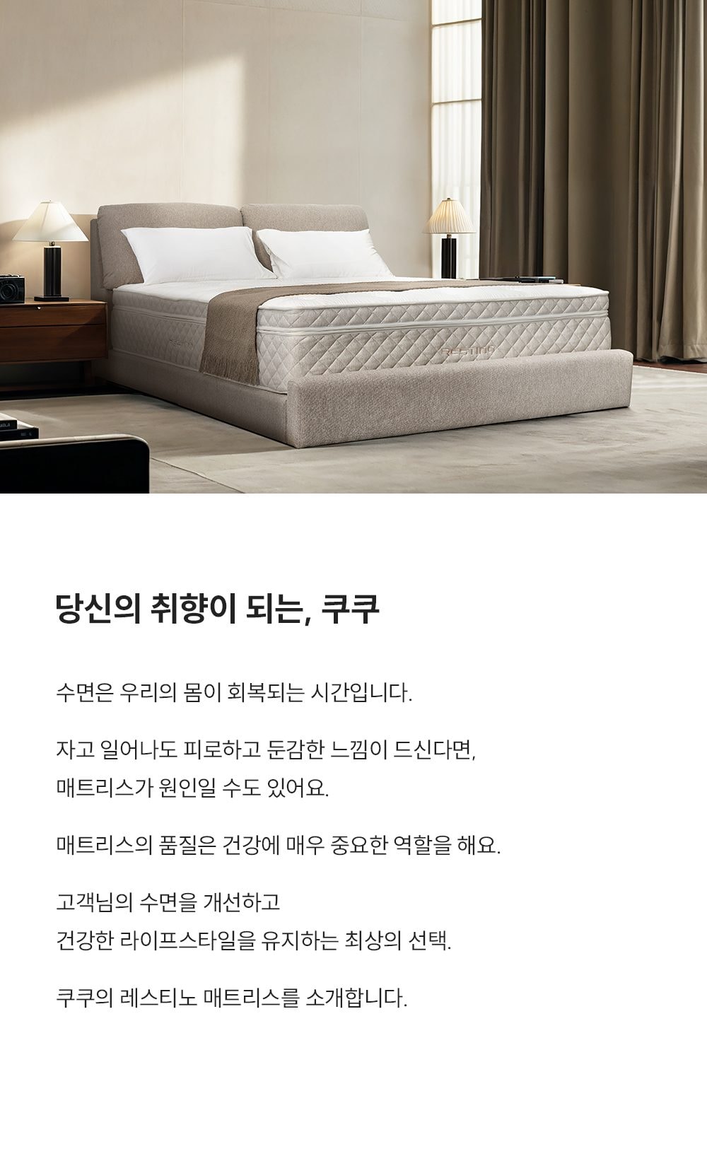 레스티노 프레임 FLBBLK 상세