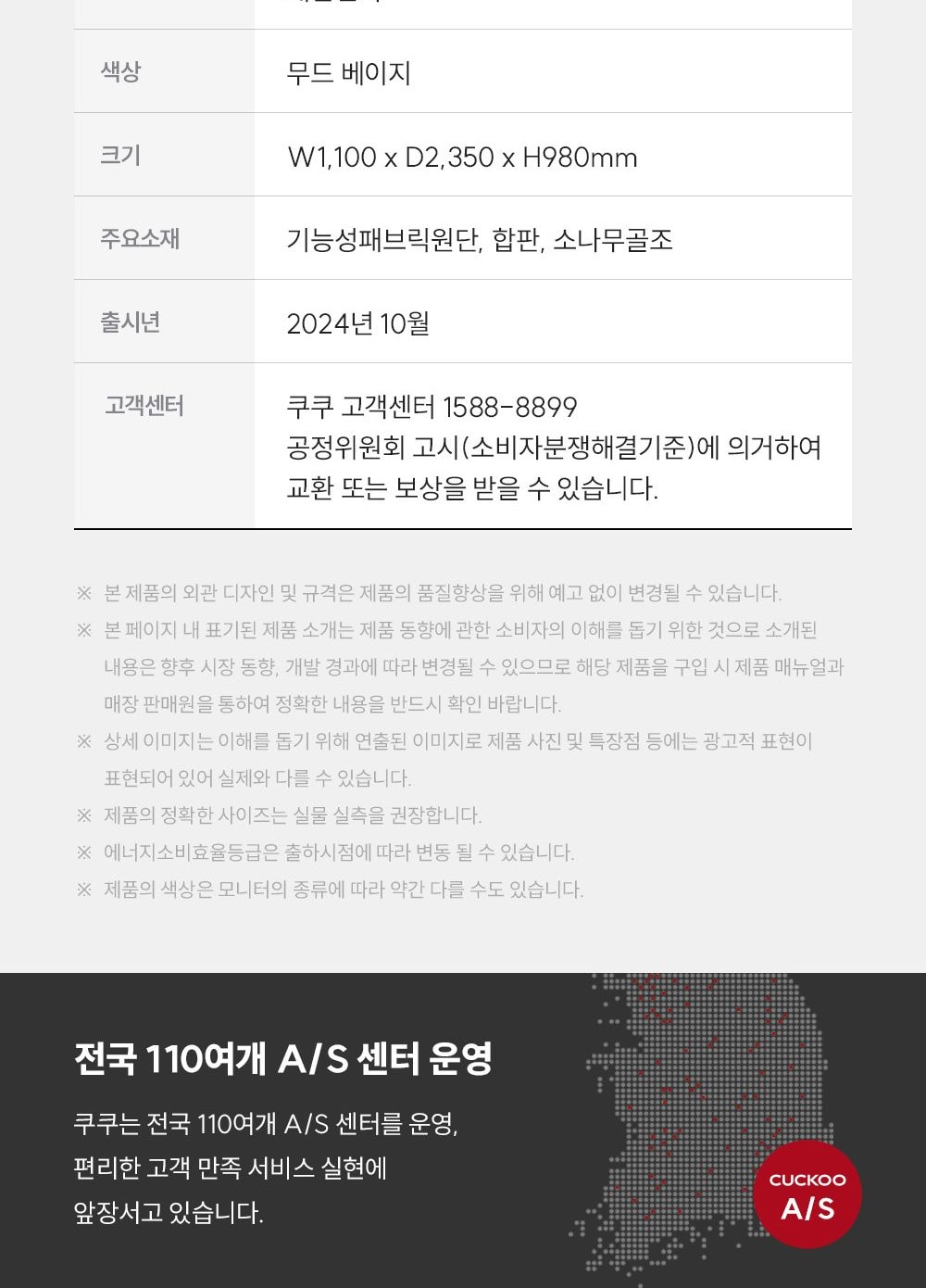 쿠쿠 레스티노 프레임 FLBBSS 상세