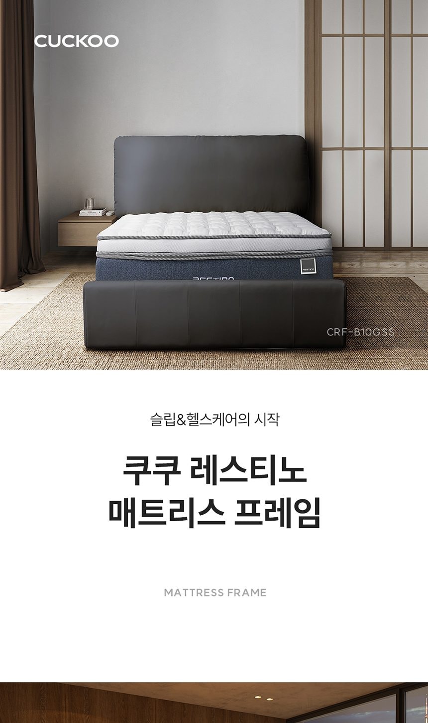 쿠쿠 레스티노 프레임 GSS 상세