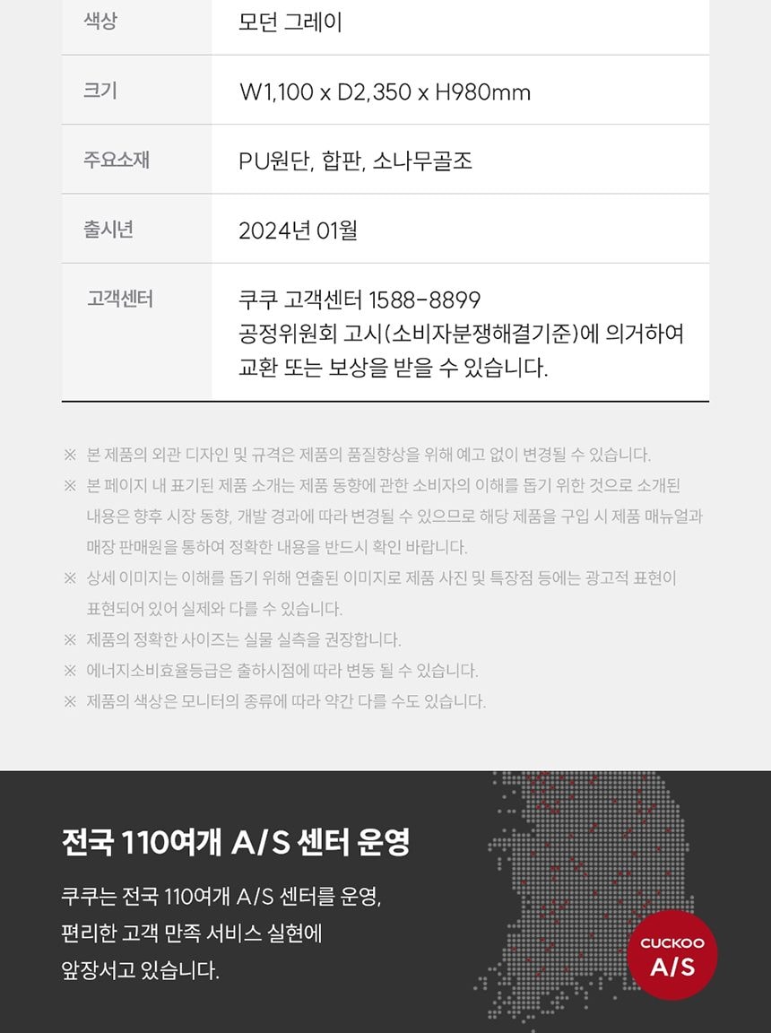 쿠쿠 레스티노 프레임 GSS 상세