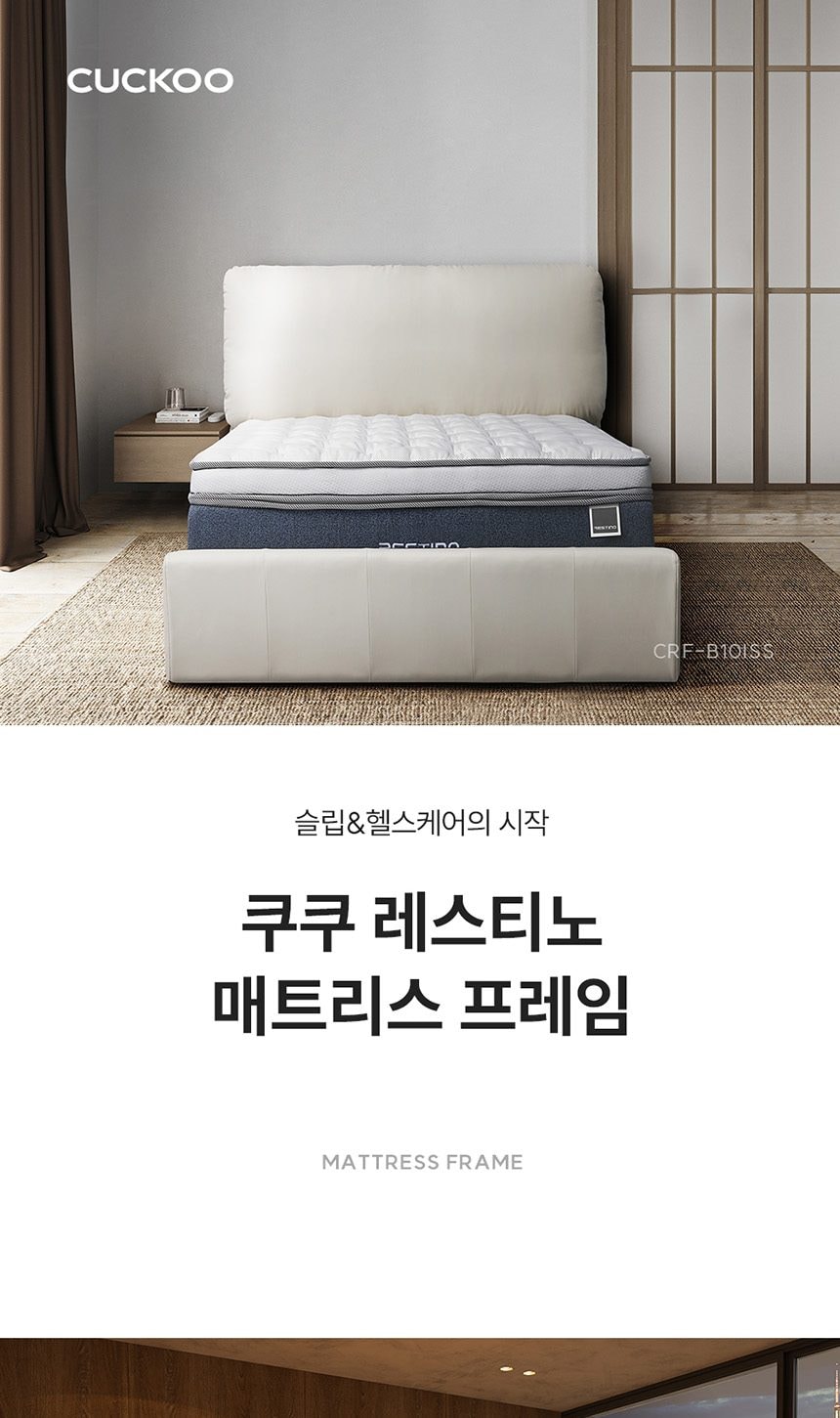 쿠쿠 레스티노 프레임 ISS 상세