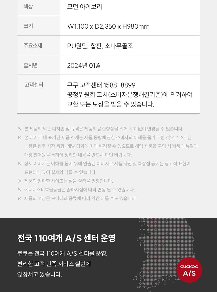 쿠쿠 레스티노 프레임 ISS 상세