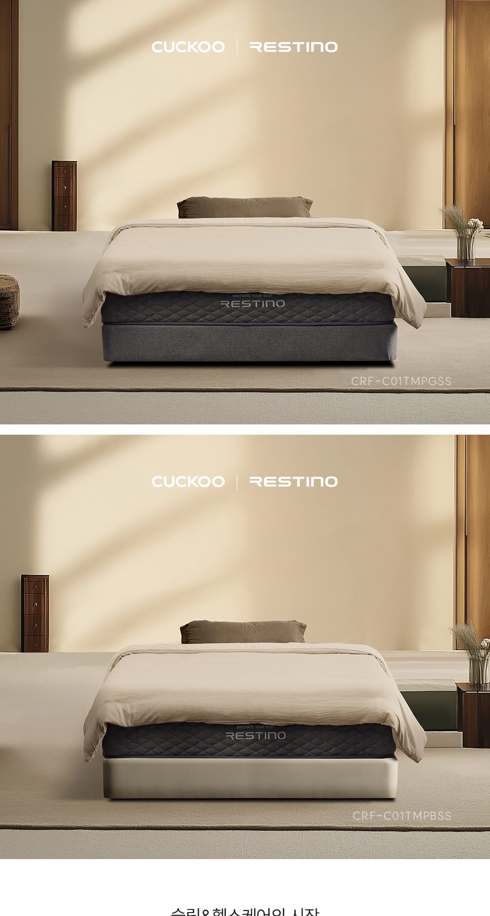 쿠쿠 레스티노 프레임 SS 상세