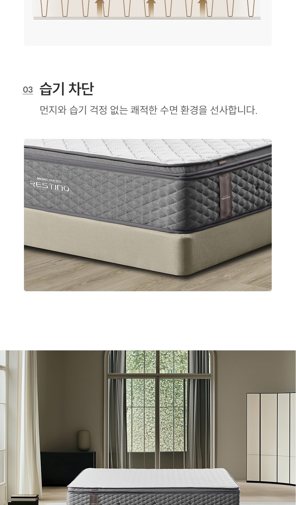 쿠쿠 레스티노 프레임 K 상세