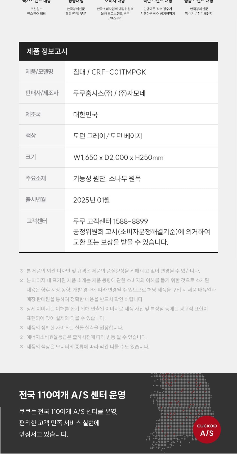 쿠쿠 레스티노 프레임 K 상세