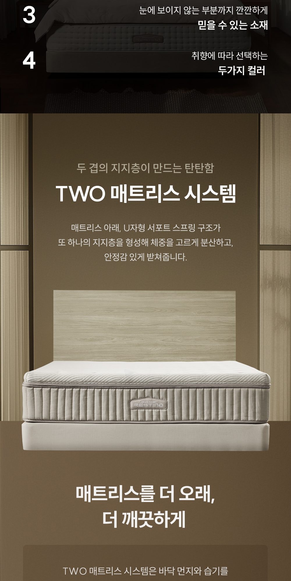 쿠쿠 레스티노 프레임 LK 상세