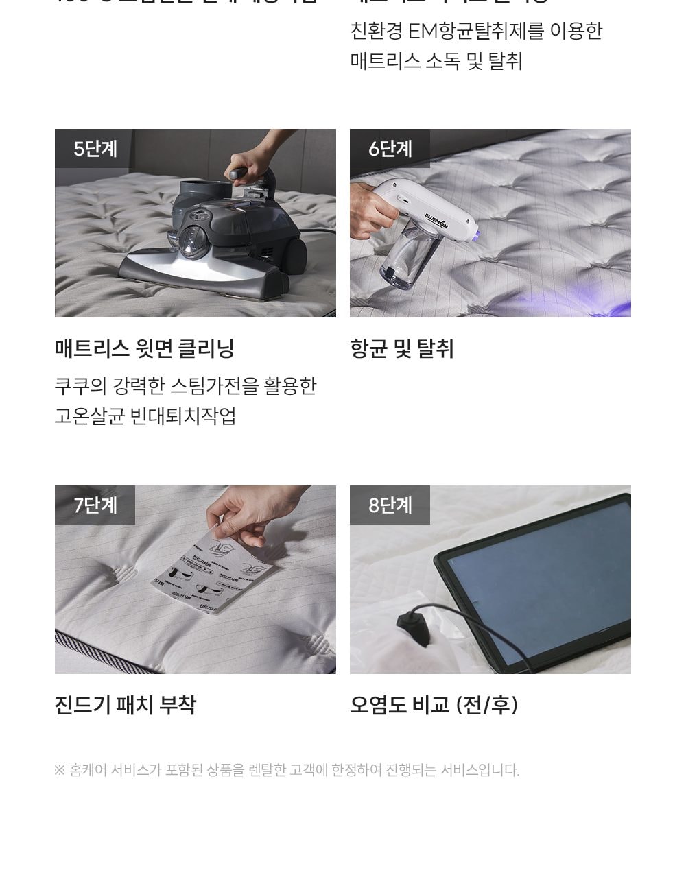 쿠쿠 레스티노 매트리스 K 상세